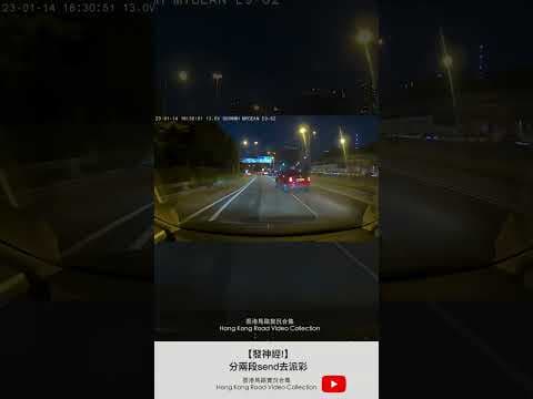 【發神經!】分兩段send去派彩 | 車CAM直擊 | 香港馬路實況合集 Hong Kong Car Video Collection