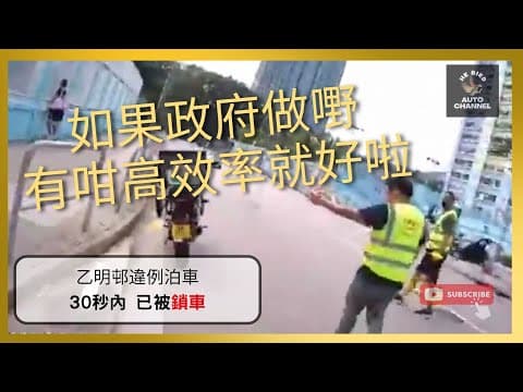 #HKbird | 沙田乙明邨極速鎖車真人Show🤡🤡|#車cam直擊 #行車紀錄