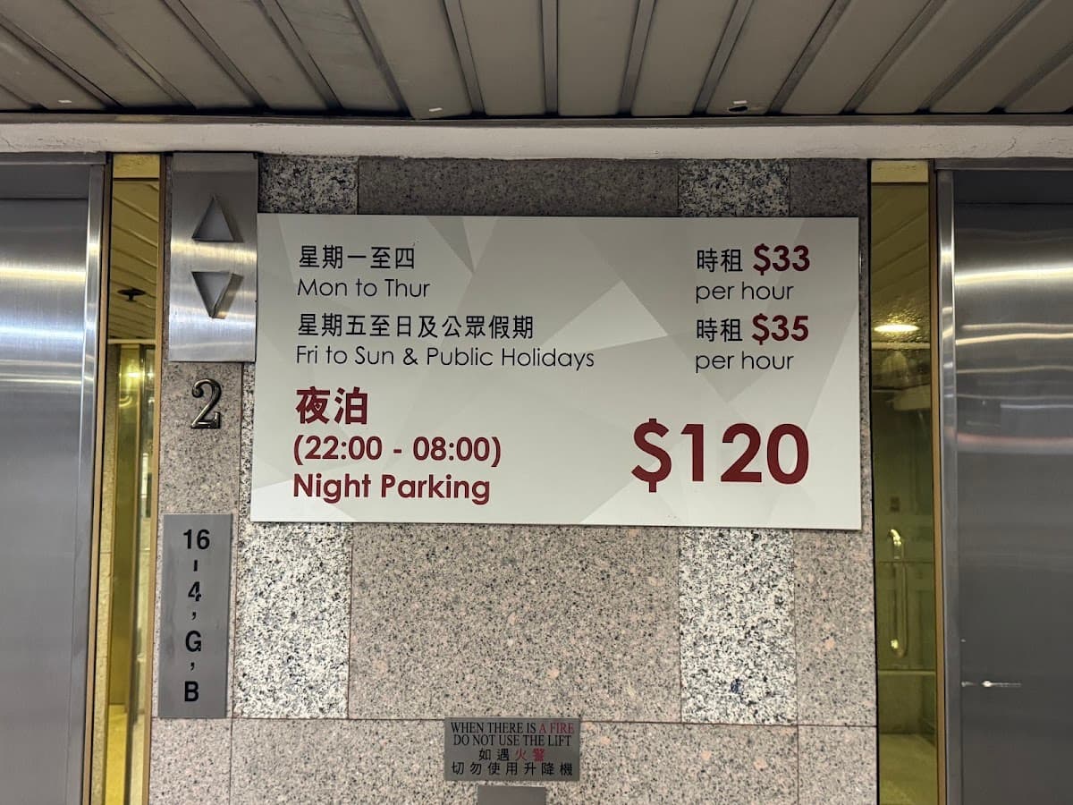 怡和街68號 (富豪香港酒店) 停車場 實景照片 1