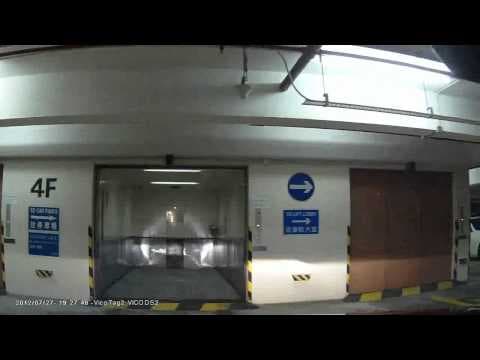 停車場介紹: 香港富豪酒店(入) Part 2