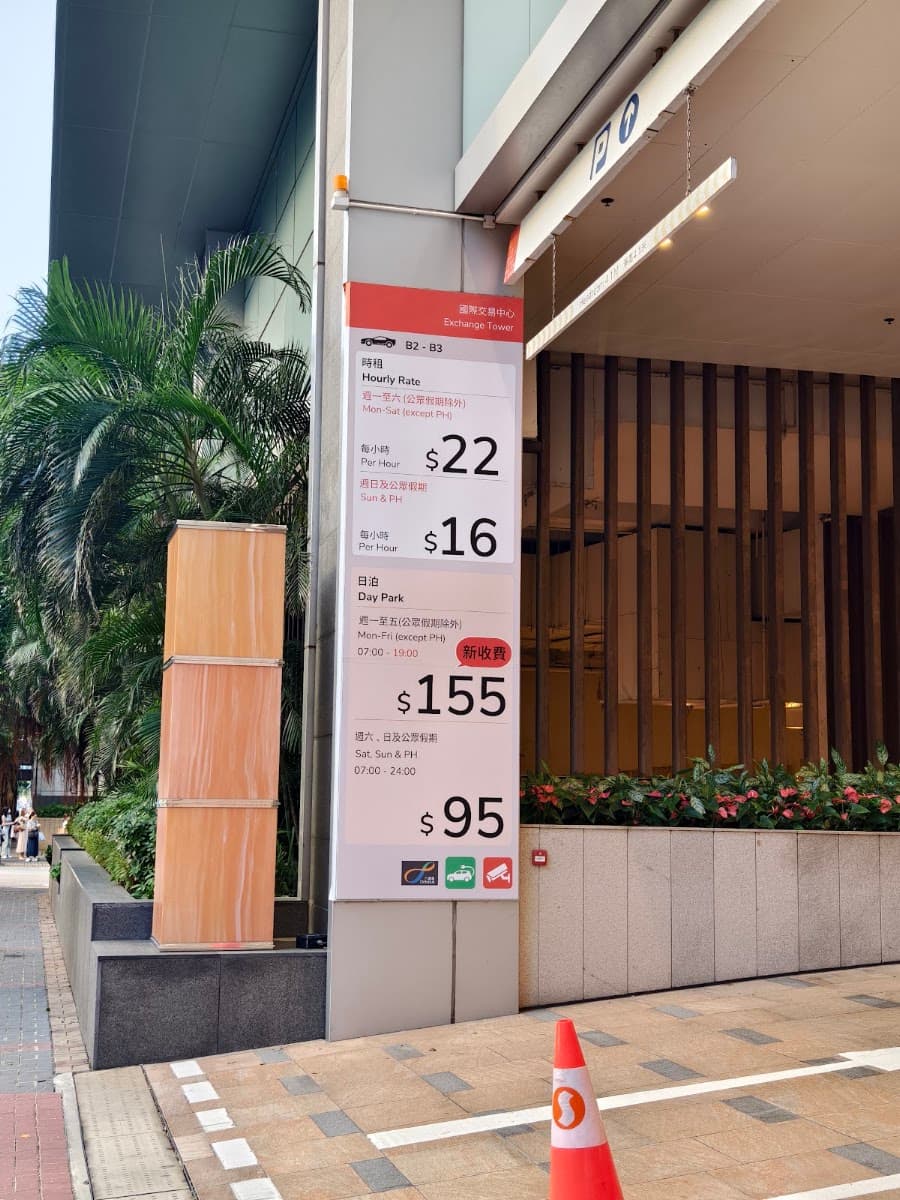 九龍灣國際交易中心 Exchange Tower 停車場 實景照片 10