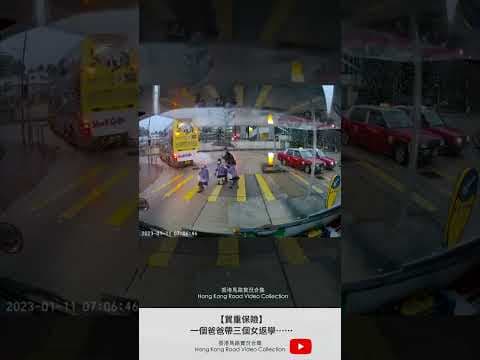 【買重保險】一個爸爸帶三個女返學⋯⋯ | 車CAM直擊 | 香港馬路實況合集 Hong Kong Car Video Collection
