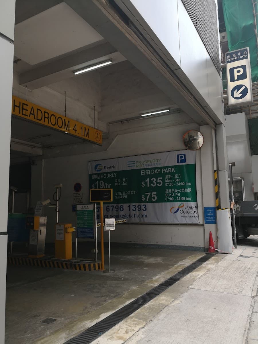 創富中心停車場 實景照片 8