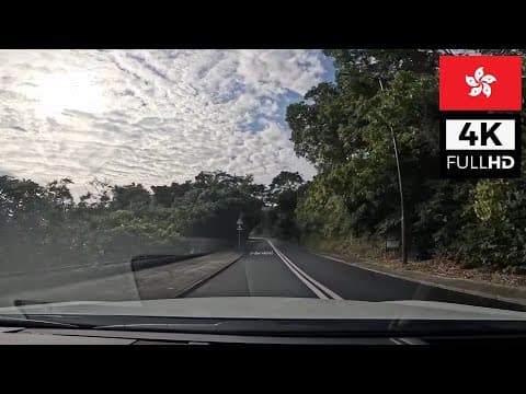 【HK 4K POV遊車河】北潭涌-沙田圍 (經西沙路) | 4K POV Hong Kong Scenic Drive: Pak Tam Chung-Sha Tin Wai (W) | ASMR