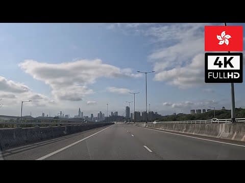 【HK 4K POV遊車河】香園圍公路: 九龍坑-香園圍 (北行) | 4K POV Hong Kong Highway Drive: Heung Yuen Wai Hwy (N) | ASMR