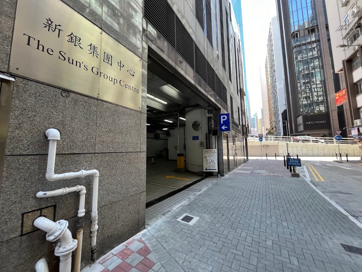 新銀集團中心 The Sun's Group Centre 停車場 實景照片 4