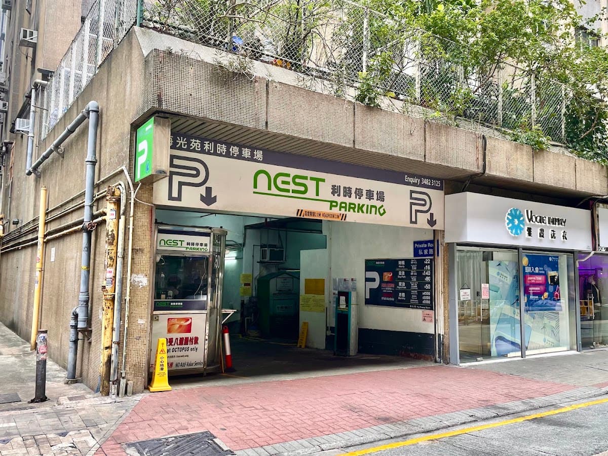 海光苑停車場 實景照片 1