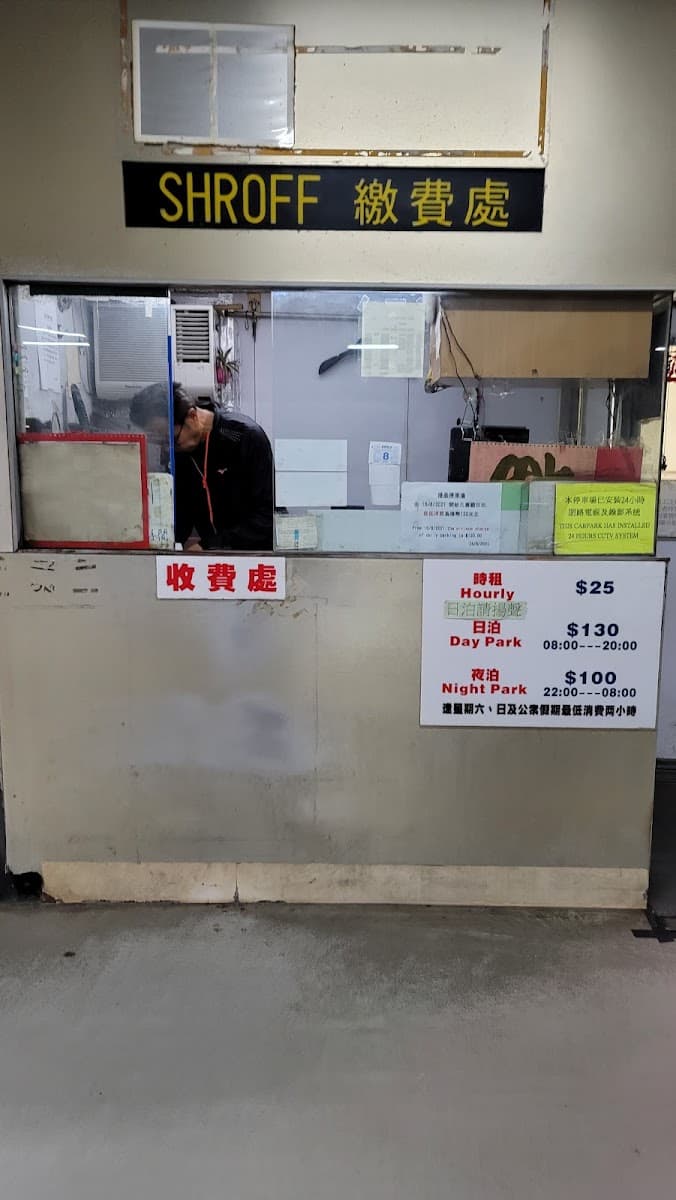 港晶中心 Harbour Crystal Centre 停車場 實景照片 6