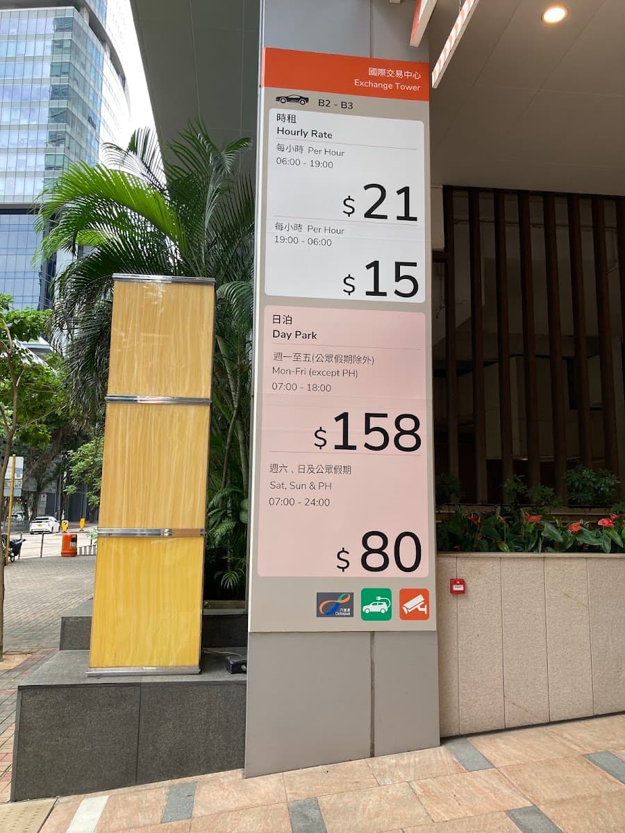 九龍灣國際交易中心 Exchange Tower 停車場 實景照片 1