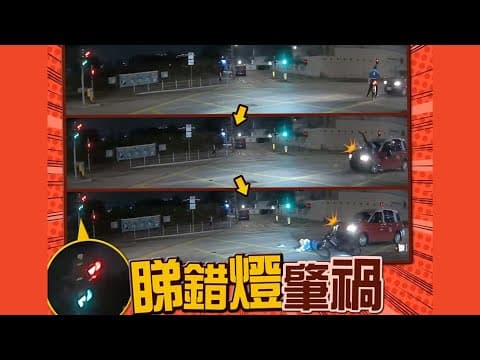【on.cc東網】車Cam直擊 ： 的哥疑睇錯「孭仔燈」 　外賣單車漢被撞飛倒地 | 「東呼」 ：市民鬧爆康文署救護室冇救護員　朋友險一命嗚呼