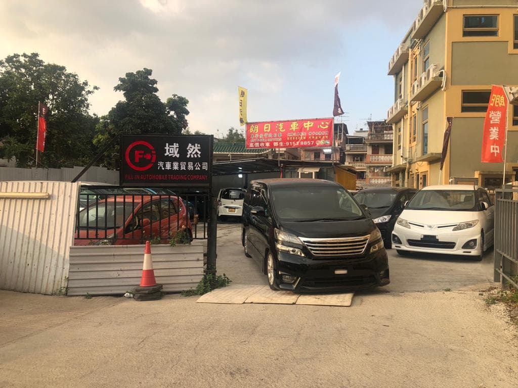 元朗朗日路露天停車場 實景照片 2