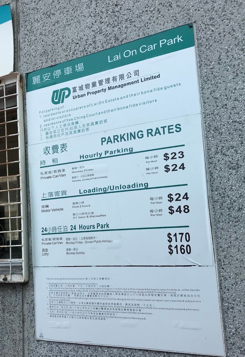 麗安邨停車場 實景照片 9