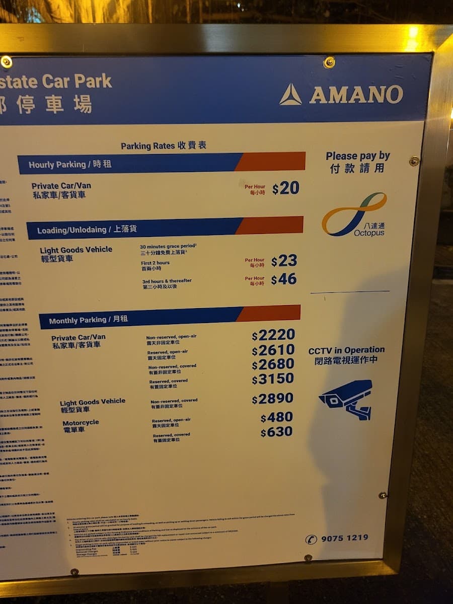 彩盈邨停車場 實景照片 3