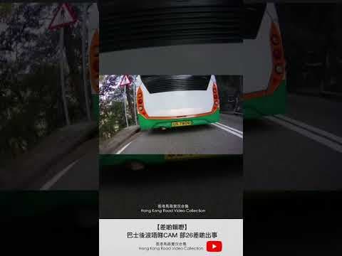 【差啲賴嘢】巴士後波唔睇CAM 部26差啲出事 | 車CAM直擊 | 香港馬路實況合集 Hong Kong Car Video Collection