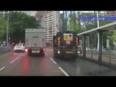 車CAM直擊 - 運油車靚救！雨季已來臨。請檢查輪呔吠纹深度 😊