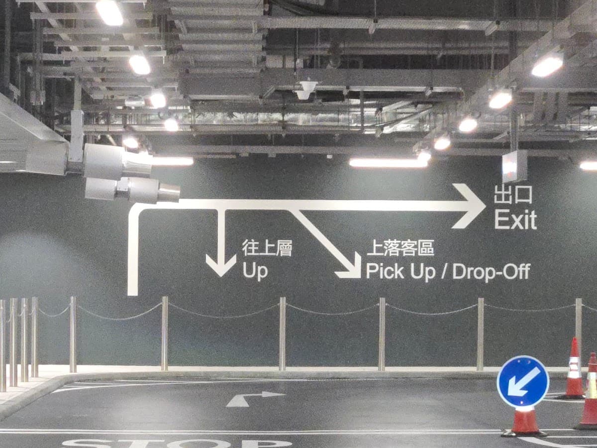 香港國際機場三號停車場 實景照片 8