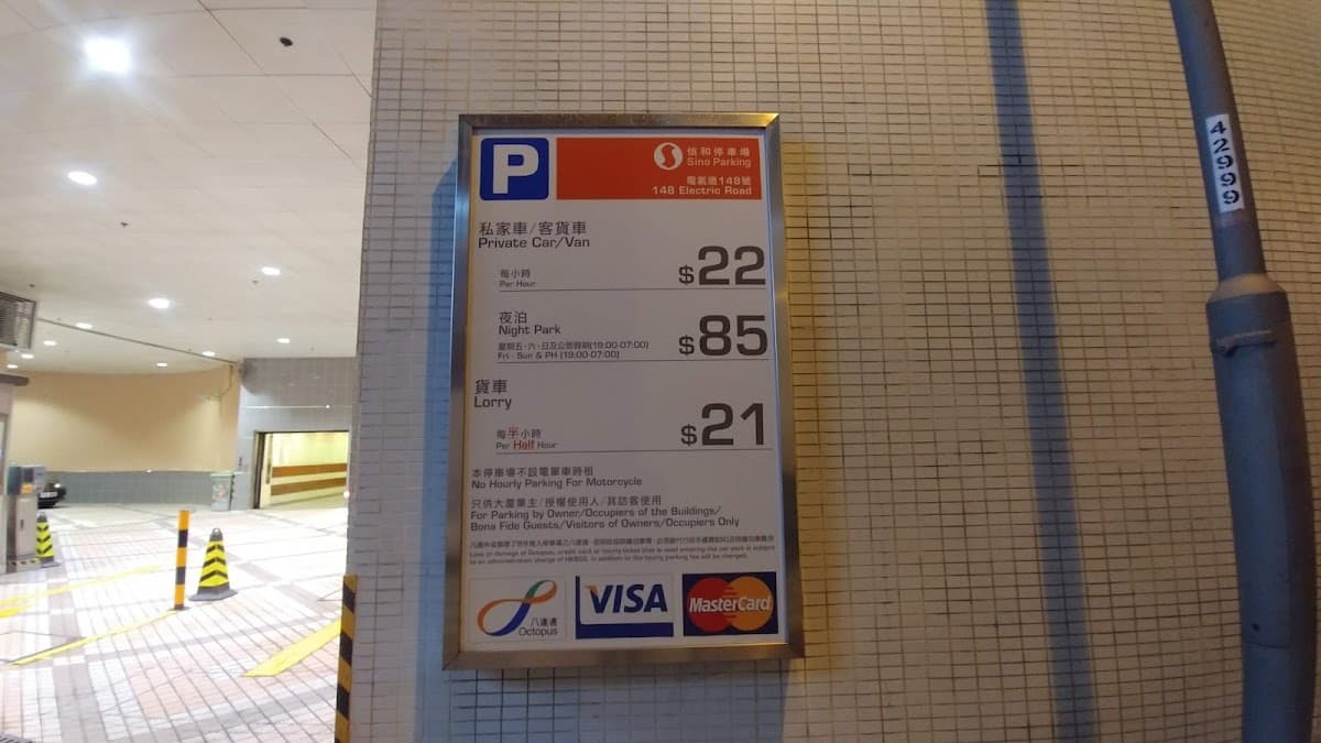 北角電氣道148號停車場 (148 Electric Road) 實景照片 2