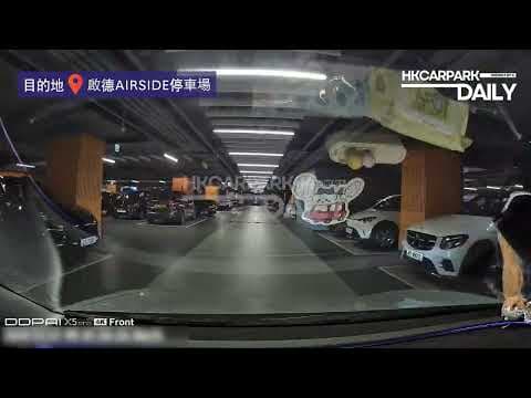 啟德AIRSIDE停車場（入）｜啟德｜AIRSIDE｜停車場｜香港停車場｜HKCarParkDaily｜Tesla Model 3｜電動車充電