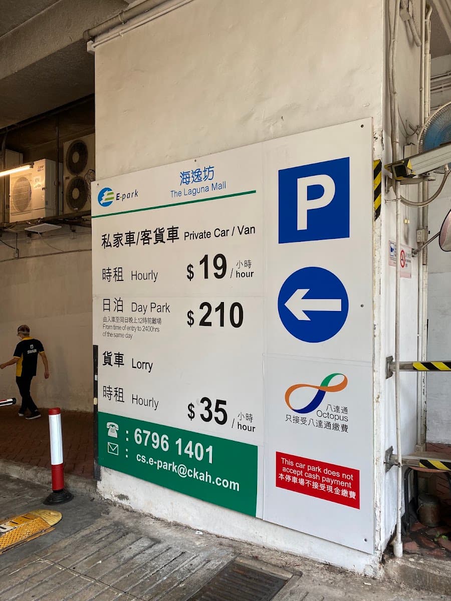 海逸坊 The Laguna Mall 停車場 實景照片 1