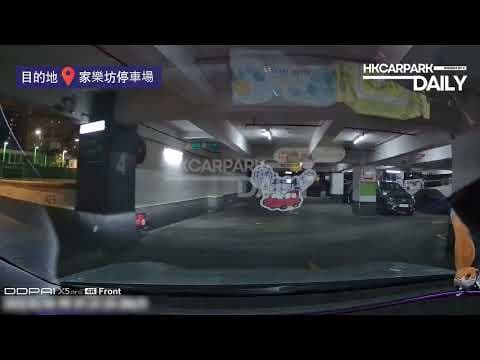 家樂坊停車場（入）｜Gala Place｜油麻地｜旺角｜停車場｜香港停車場｜HKCarParkDaily｜Tesla Model 3｜旺角停車場｜旺角泊車｜電動車充電
