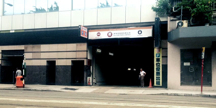 堅城中心停車場 實景照片 4