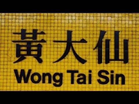 黃大仙竹園廣場KONE升降機