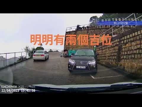 車CAM直擊 - 宜家啲人係咪要人開到聲先識面懵？