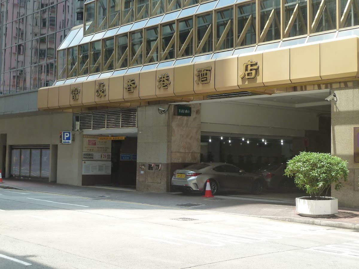 怡和街68號 (富豪香港酒店) 停車場 實景照片 6