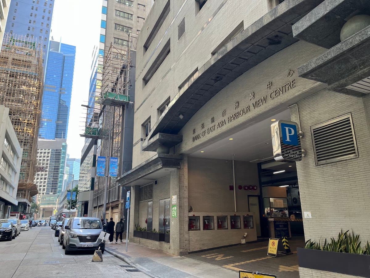 東亞銀行港灣中心 Bank of East Asia Harbour View Centre 停車場 實景照片 5