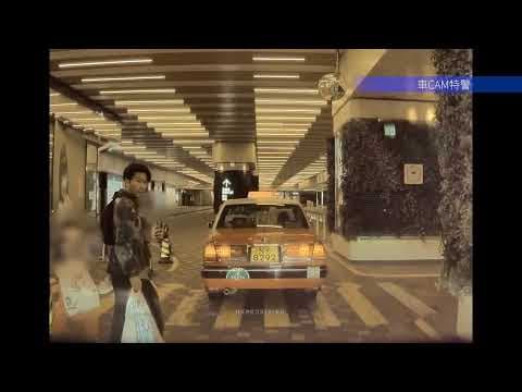 車CAM直擊 - V Walk 落客區躺著也中槍 NP1273 又閃燈又響咹