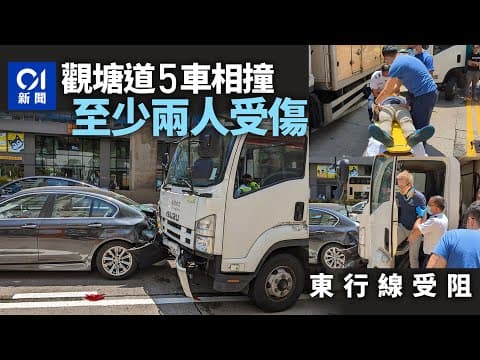 觀塘道吊臂車收掣不及　釀5車串燒　兩司機送院 ｜01新聞｜觀塘道｜交通｜貨車｜吊臂車｜車cam