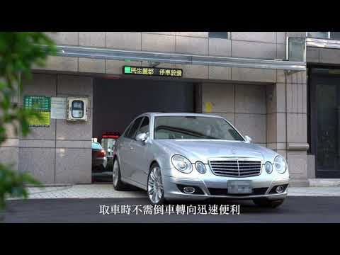 【民生麗都】民生社區優質停車場介紹