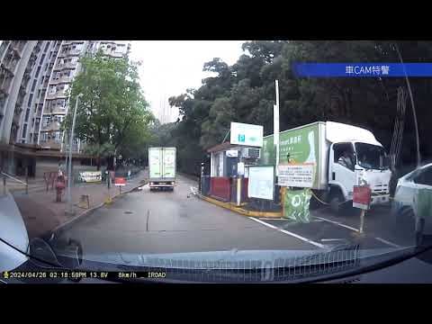 車CAM直擊 - 曉麗苑 貨車撞斷閘巴 入閘免拍卡唔代表唔使停車喎 😂