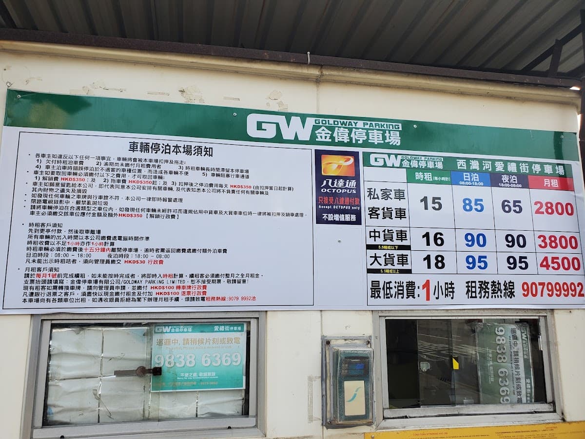 筲箕灣愛禮街露天停車場 實景照片 4