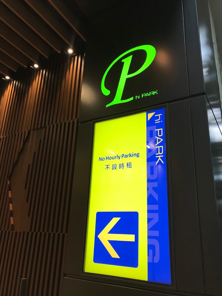 卓能廣場停車場 實景照片 2