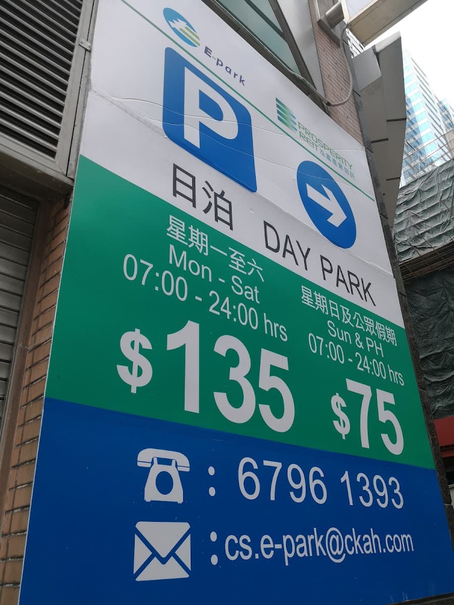 創富中心停車場 實景照片 4