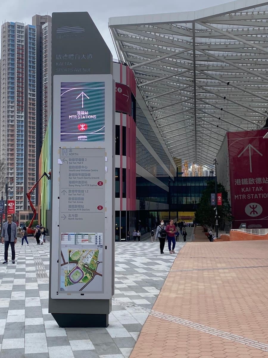 啟德體育園體藝館停車場 實景照片 5