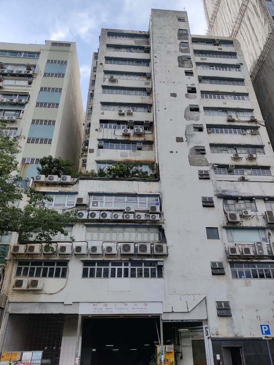 觀塘敬運工業大廈停車場 實景照片 8