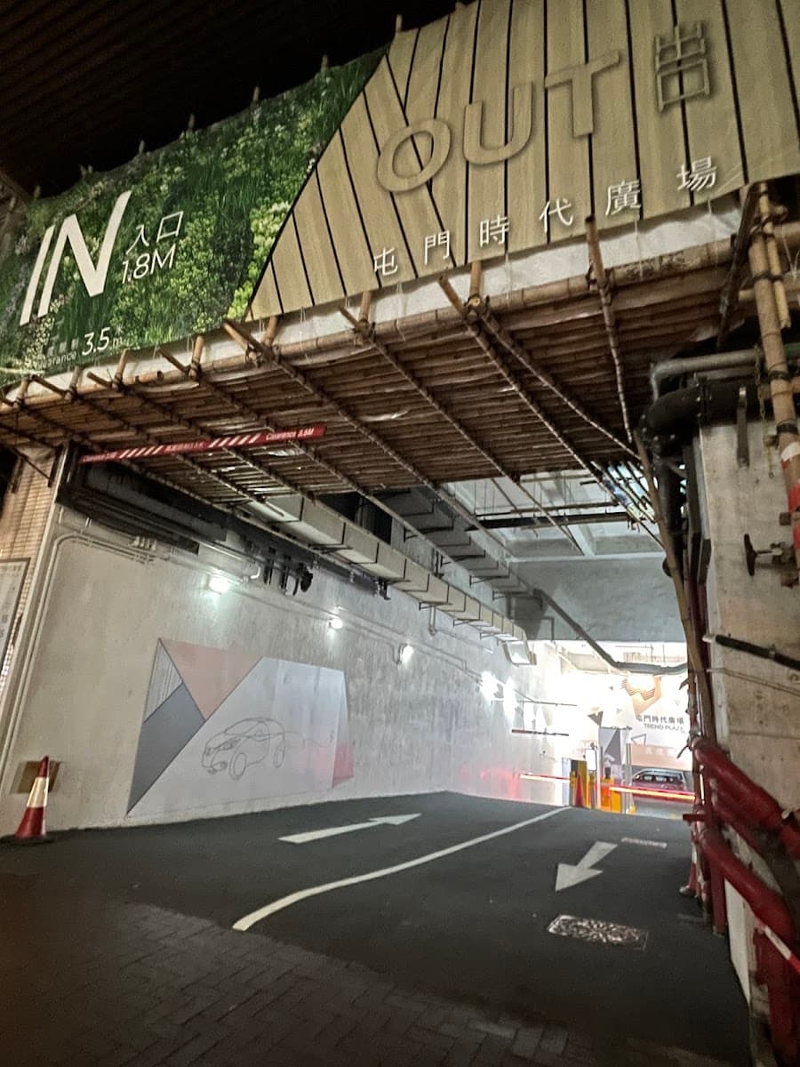 屯門時代廣場 Trend Plaza 停車場 實景照片 3