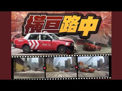 【on.cc東網】車Cam直擊：龍翔道黃大仙祠對開的士自炒　掃冧燈柱往觀塘兩線受阻 | 「東呼」 ：年輕「病友」集體打卡　便利店門口擺甫士開餐