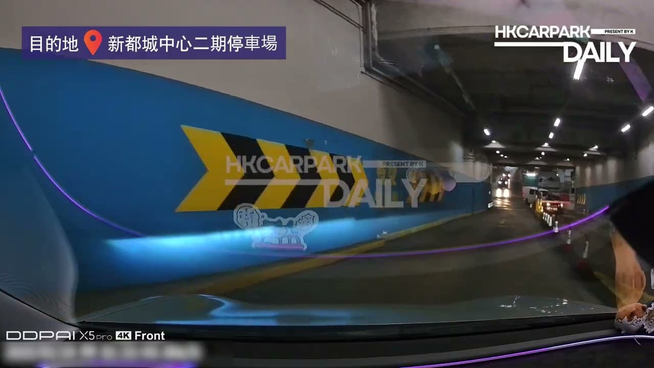新都城中心二期停車場（入）｜停車場｜香港停車場｜HKCarParkDaily｜Tesla Model 3｜將軍澳｜MCP CENTRAL｜新都城中心｜寶琳站