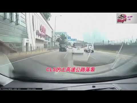 [車cam公路] 驚險系列：的士奧海城高速公路落客，片主唔識brake