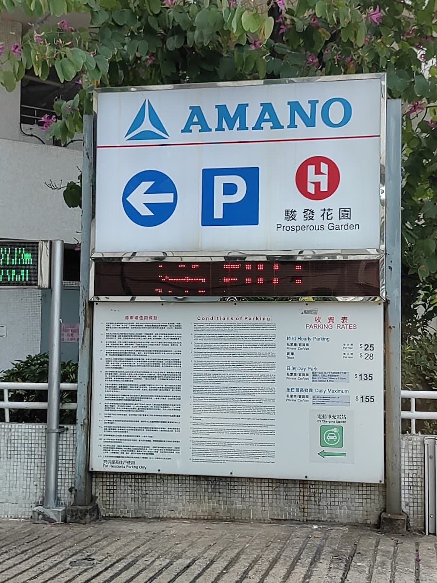 駿發花園停車場 實景照片 1