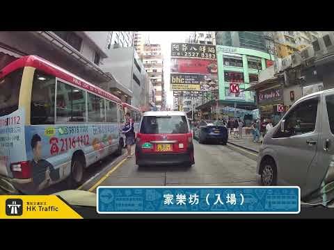 【4K】🅿️ 家樂坊停車埸 | #旺角 | 柏裕商業中心 | #油麻地 | 廣華醫院 | 泊車記錄 | 出入車Cam | HK Traffic