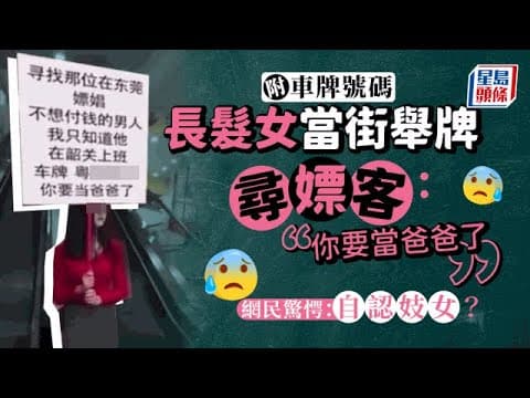 荃灣男女當街拉扯 車Cam直擊女方霸氣現身一刻 網民心神領會：畀老婆捉到叫雞？｜Juicy叮