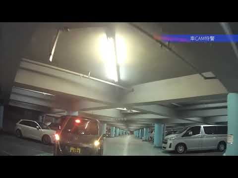車CAM直擊 - 失魂司機華貴邨停車場自撞埋柱