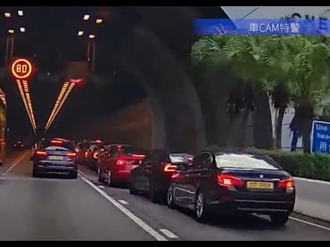 車CAM直擊 - 2024/4/29 長青隧道 3車連環相撞