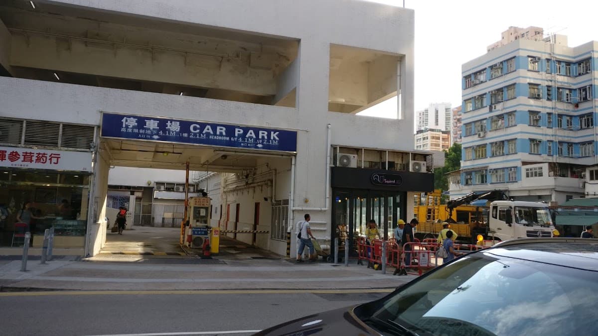 怡豐花園停車場 實景照片 2