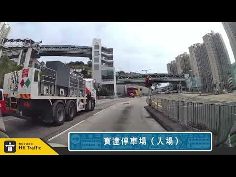【4K】🅿️ 寶達停車場 | #秀茂坪 | 寶達邨 | 泊車記錄 | 出入車Cam | HK Traffic