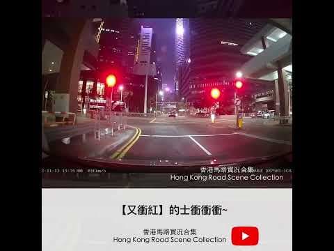 【又衝紅】的士衝衝衝~ | 車CAM直擊 | 香港馬路實況合集 Hong Kong Road Scene Collection
